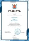 2025-2026 Пирогова Ольга 8ли ВСОШ история и общество (Григорьева Н.Ю. и  Алексеева А.О.)